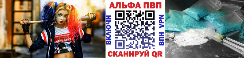 Alpha PVP мука  наркота  блэк спрут ссылка  Красноярск 