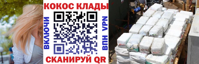 цена Красноярск Cocaine Columbia