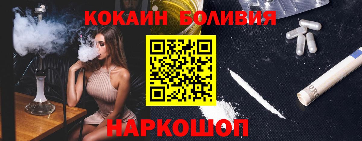 Красноярск  КОКАИН Fish Scale  сколько стоит  Вход с VPN  COCAIN 97% 