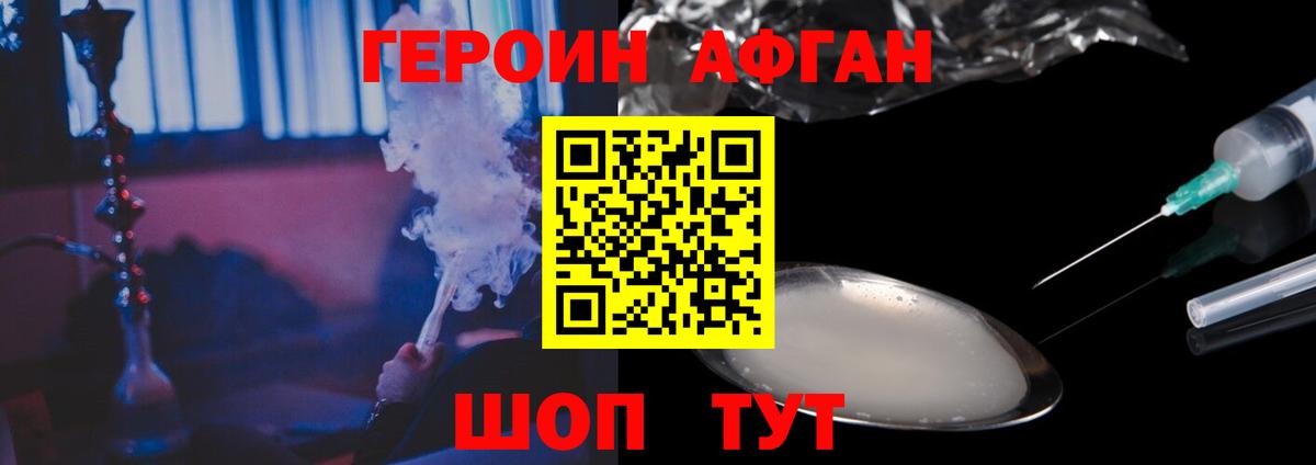 ГЕРОИН герыч  Вход с VPN  Красноярск 