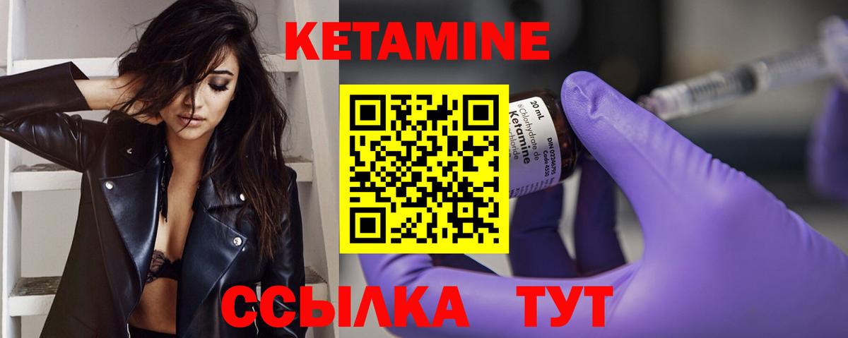 Красноярск  Кетамин VHQ  Кетамин ketamine  Вход с VPN 