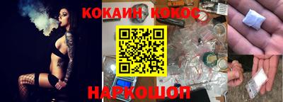 кокаин VHQ Кинель