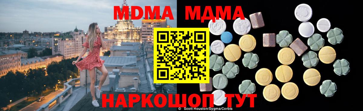 MDMA crystal  МДМА кристаллы  Вход с VPN  Красноярск 