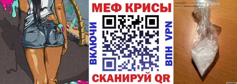 Меф кристаллы  Красноярск 