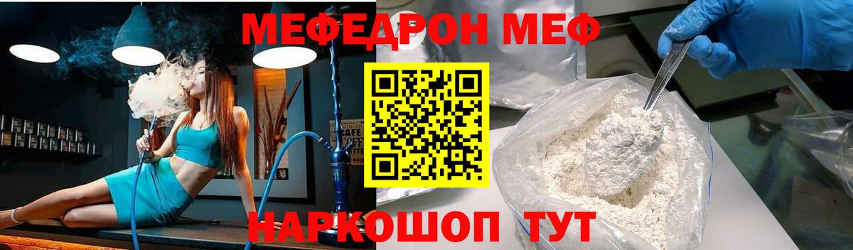 Мефедрон кристаллы Красноярск