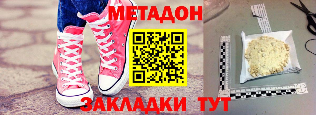 Метадон VHQ  Вход с VPN  Красноярск 