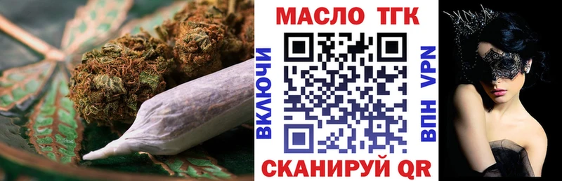 ТГК Wax  МЕГА ТОР  Красноярск 
