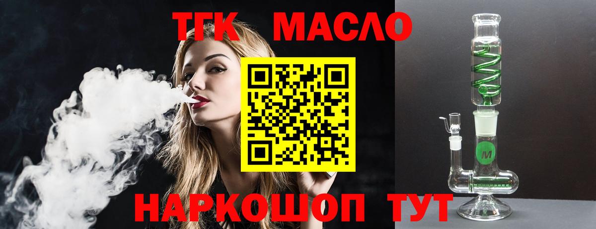 Красноярск  что такое   Вход с VPN  ТГК вейп 